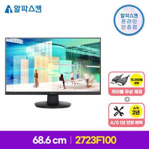 알파스캔 2723F100 IPS 100 시력보호 무결점 27인치 듀얼  PC 노트북 보조 듀얼 가성비 모니터