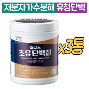 후디스 초유 저분자 가수분해 발효유청단백질 3통 근육 bcaa 효소공법 프락토올리고당 분리유청단백질 추천