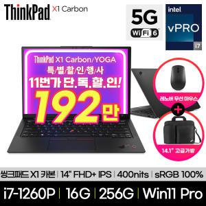 [워런티 3년] 레노버 씽크패드 X1 카본 G10 21CBS02000 i7-1260P 16GB 256GB LTE 5G Win11Pro