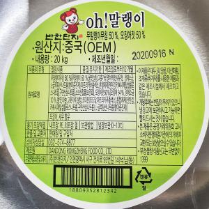 반찬단지 oh! 오말랭이 20Kg 오징어젓 업소용 대용량 이강산닷컴