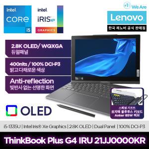 [레노버]Lenvo ThinkBook Plus G4 21JJ0000KR/업무용/온라인 교육