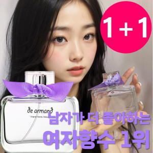 디아르망 밤쉘 남자가 좋아하는 여자향수 여성 은은한 향수 70ml