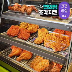 [품질보장][편의점_조각치킨]매콤넓적다리 1.25kg(10조각) VS. 편의점 2,700원/조각