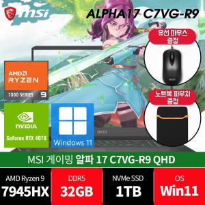 MSI 알파 17 C7VG-R9 QHD /윈11 램32GB/파우치+마우스