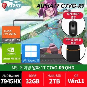 MSI 알파 17 C7VG-R9 QHD/윈11 램32GB SSD 2TB/파우치