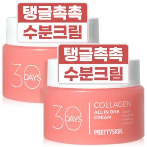 프리티스킨 콜라겐 수분크림 올인원 영양 보습 크림 100ml 2개