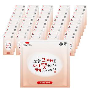 해피데이 포켓용 일회용 핫팩 100g 50개입