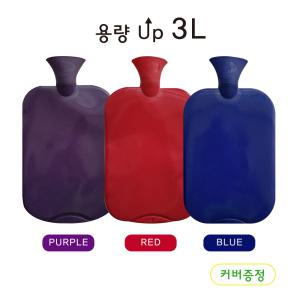 3L 보온물주머니 대용량 보온핫백 PVC 고무냄새X 커버제공