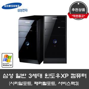 윈도우XP 일반 고사양 3세대 i5-3450 4G SSD 240G 시리얼 패러럴 XP컴퓨터