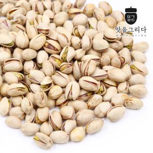 맛을 그리다 구운 피스타치오 1kg / 볶음 볶은 견과