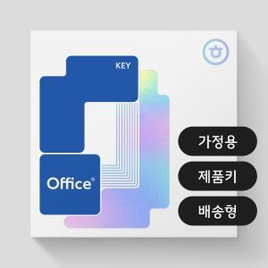 한컴오피스 2024 가정 및 학생용 1PC Only MLP 영구사용 한글,한셀,한쇼,한워드 포함