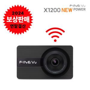 [보상판매/한정수량 300대][AS 2년/GPS] 파인뷰 X1200 NEW POWER Wi-Fi 전후방FHD 2채널 블랙박스