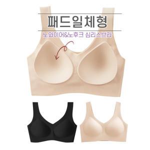 [캡내장] 패드일체형 유목민 정착 / 심리스 노와이어 노후크 탑 나시 속옷 편한 예쁜브라 베이직 데일리