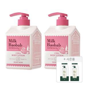 밀크바오밥 세라 바디로션 피오니머스크, 600ml, 2개 + 증정(시카 리프레싱 샴푸 10g, 2개)