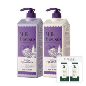 밀크바오밥 세라 샴푸+트리트먼트 베이비파우더향, 1200ml , 각 1개 + 증정(시카 리프레싱 샴푸 10g, 2개)