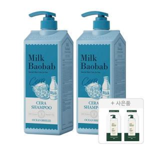 밀크바오밥 세라 샴푸 오션브리즈, 1200ml, 2개 + 증정(시카 리프레싱 샴푸 10g,  2개)