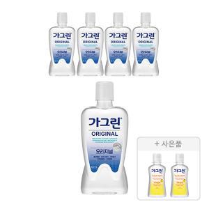 가그린 오리지널, 820ml, 5개 + 증정(유자민트, 100ml, 2개)