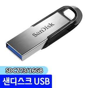 [문구채널] 샌디스크 울트라 플레어 USB (SDCZ73/16GB)