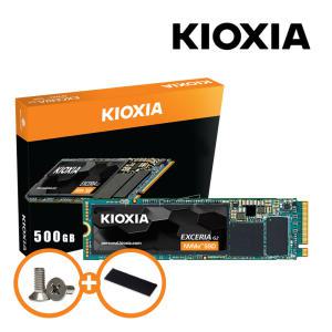 [키오시아 공식수입사] EXCERIA G2 NVMe SSD 500GB DRAM탑재  [고정나사 + 방열판]