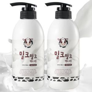 밀크밀크 우유 핸드크림 500ml X2개 대용량