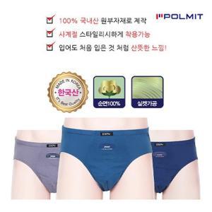 국내산 폴밋 순면 남자 삼각팬티 3매 162