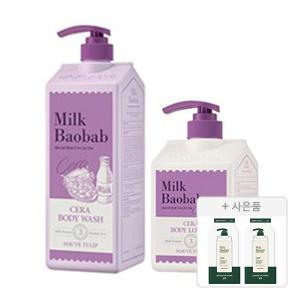 밀크바오밥 세라 바디워시 모브튤립, 1200ml, 1개 + 바디로션, 600ml, 1개 + 증정(시카 리프레싱 샴푸 10g, 2개)