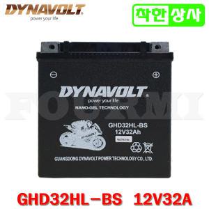 폴라리스 ATV 디젤 스포츠맨 배터리 GHD32HL 12V32A YIX30L