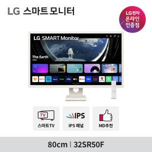 LG MyView 32SR50F 스마트모니터 (32인치/IPS/FHD/WiFi/미러링/화이트/리모콘)