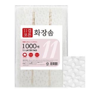 11겹 순면 화장솜 초대용량 1000매 (클렌징,스킨케어,네일)