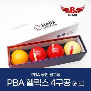 [보타르]PBA 공인구 헬릭스볼 4구 당구공