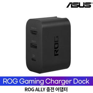 ASUS ROG Gaming Charger Dock AC65-03 ROG ALLY 충전독 도킹스테이션 어댑터