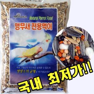 PSP 앵무새 전용먹이/앵무새모이 앵무새사료 앵무새먹이 새사료 새먹이 새모이 왕관앵무 모란앵무 해바라기