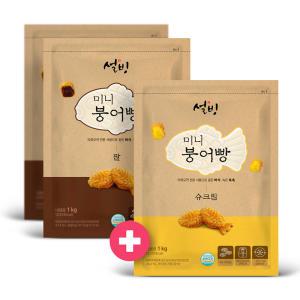 설빙 미니 붕어빵 단팥2개 +슈크림1개 총3kg