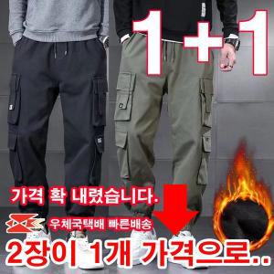 [기타]1+1 겨울 방한 카고바지 보온 조거바지 작업바지