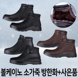 볼케이노 방한화 초경량 소가죽 방한부츠 남성 여성 겨울 털신발 미끄럼방지 방한 털 부츠 구두 신발 털신 방안화