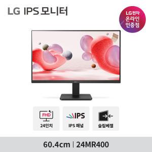 LG 24MR400 (24인치/IPS/FHD/슬림베젤/시력보호기능/가성비/사무용) 컴퓨터 모니터