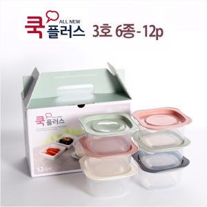 쿡플러스3호-6종12p/전자렌지용기/집밥/냉동보관용기/밀폐찬통/판촉용품