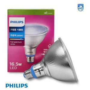 [필립스][PHILIPS] 사계절 햇빛조명 LED PAR38 16.5W 꽃조명 재배 식물 성장 겨울 태양광 실내조경,수경