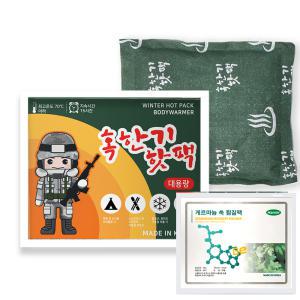 [최신국내제조] 다봉산업 마이핫 혹한기 핫팩 160g x 50개 + 게르마늄 핫팩 160g x 5개(총 55개)/대용량 군용/휴대용 손난로/겨울등산용품