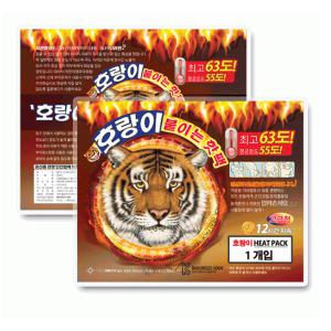 [30매] 호랑이 대용량 핫팩 찜질 군용 겨울 캠핑 등산 손난로 흔드는 발열