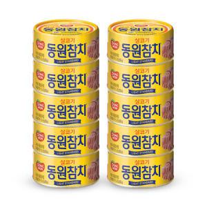 동원참치 라이트 스탠다드 150g x 10개