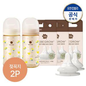 [세트] PPSU 노랑붓꽃 디자인트윈팩 280ml(노꼭지)+ 젖꼭지 2P+(증)빨대컵스트랩