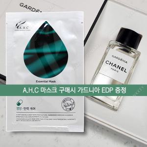 마스크 + 샤넬 가드니아 오 드 빠르펭 4ml / 레 젝스클루시프 드 샤넬 오 드 빠르펭