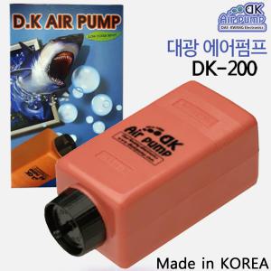 대광 1구 기포기 DK-200 /수족관 어항 수조 산소기 에어펌프 구피 열대어 관상어 거북이 산소공급