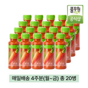 풀무원녹즙 매일배달 당근즙 4주분(월-금) 130ml 20병 / 100% 국내산