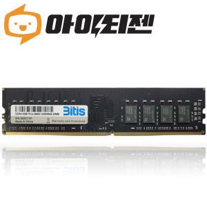 비티즈 DDR4 8GB 데스크탑 램8기가 PC4 25600 3200