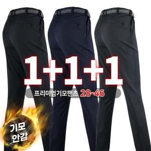 [기타]남자 기모 스판 작업바지 등산바지 [1+1+1]겨울_윈드D무지바지