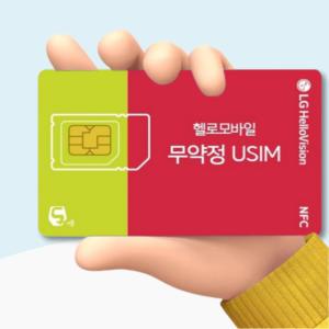 LG/USIM/헬로모바일/알뜰폰/알뜰요금제/알뜰유심/유심카드/자급제/공기계/중고폰/효도폰/실버폰/학생폰/수험생폰/수능폰/학생요금제/시니어요금