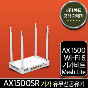 ipTIME AX1500SR WiFi6 기가 와이파이 6 공유기 메시 무선 유선 유무