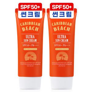 캐리비안비치 썬크림 대용량 기능성 바디 선크림 자외선차단제 60ml 2개 SPF50+ PA+++